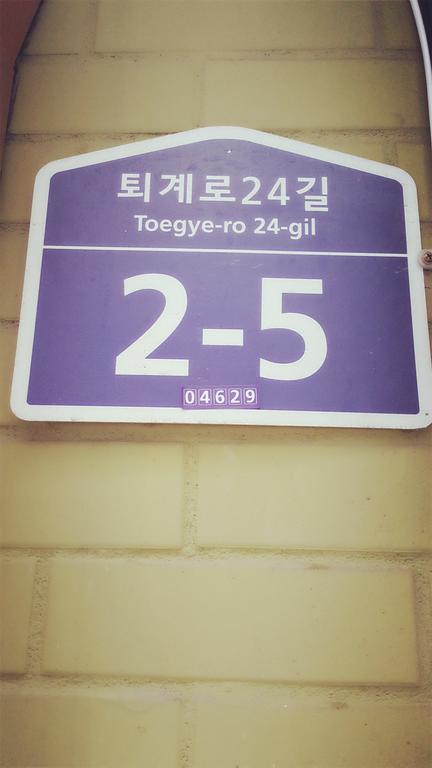 Myeongdong Guesthouse Szöul Szoba fotó